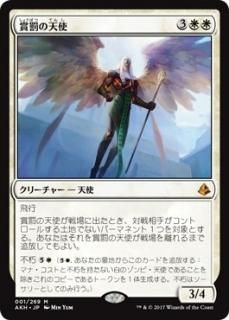 アモンケット（日本語・英語）シングルカード販売 | MTG Guild