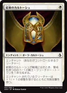 アモンケット（日本語・英語）シングルカード販売 | MTG Guild