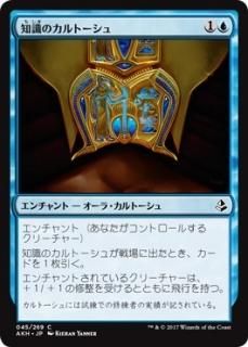 アモンケット（日本語・英語）シングルカード販売 | MTG Guild