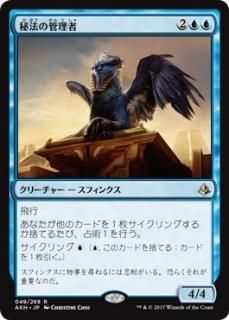 アモンケット（日本語・英語）シングルカード販売 | MTG Guild