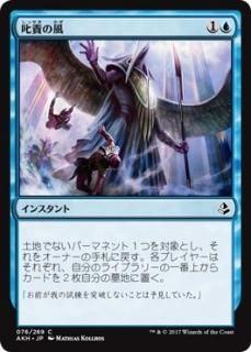 アモンケット(日本語・英語)シングルカード販売 | MTG Guild アモンケット(日本語・英語)シングルカード販売 | MTG Guild