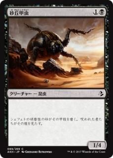アモンケット(日本語・英語)シングルカード販売 | MTG Guild アモンケット(日本語・英語)シングルカード販売 | MTG Guild