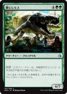 ڥӥҥ⥹/Scaled Behemoth