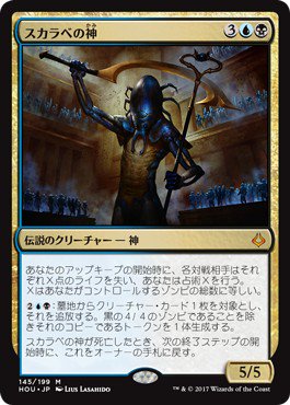 スカラベの神/The Scarab God - マジック：ザ・ギャザリング（MTG）の