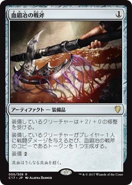 血鍛冶の戦斧 Bloodforged Battle Axe マジック ザ ギャザリング Mtg の通販専門店 Mtg Guild