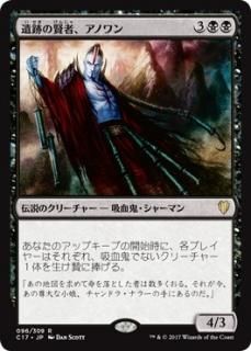 ���פθ��ԡ����Υ��/Anowon, the Ruin Sage