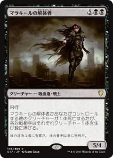 �ޥ饭����β��μ�/Butcher of Malakir