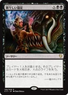 �ҡ���������/Damnable Pact