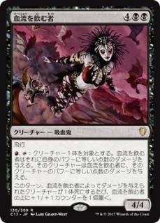 ��ή������/Vein Drinker