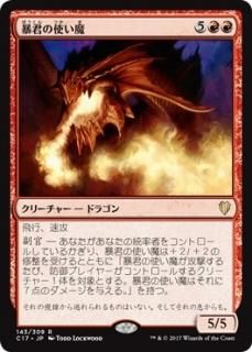 ˽���λȤ���/Tyrant's Familiar