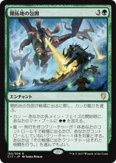 �����Ϥ����/Frontier Siege