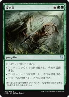 ��α�/Rain of Thorns