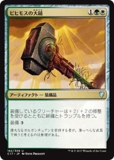 �ӥҥ⥹������/Behemoth Sledge