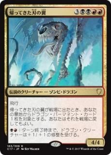 ���äƤ����Ϥ���/Bladewing the Risen