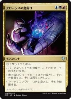 �����������������/Crosis's Charm