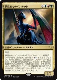 ̴�����Υ���ƥå�/Intet, the Dreamer