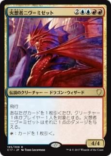 ���ۼԥ˥���ߥ��å�/Niv-Mizzet, the Firemind
