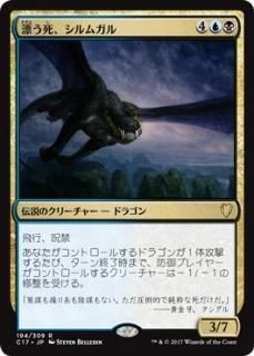 ɺ���ࡢ����६��/Silumgar, the Drifting Death