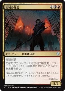 ή�����Ĺ/Stromkirk Captain