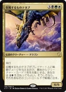 ���Ϥ����Υƥͥ�/Teneb, the Harvester