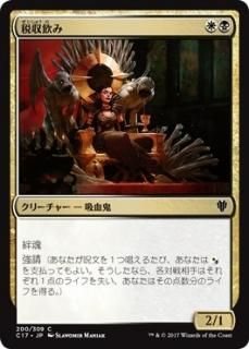 �Ǽ�����/Tithe Drinker