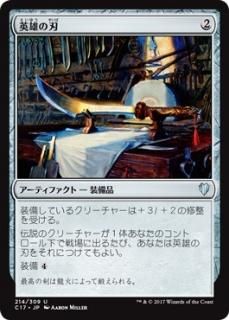 ��ͺ�ο�/Hero's Blade