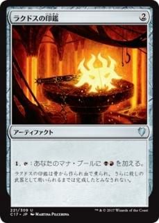 �饯�ɥ��ΰ���/Rakdos Signet