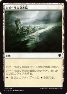 ���ӡ���θ�ϩ/Kabira Crossroads