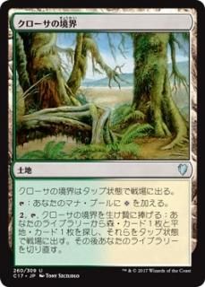 ���������ζ���/Krosan Verge