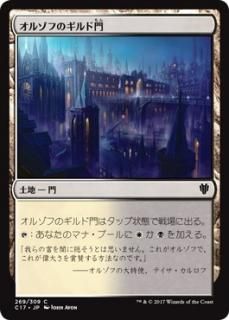 ���륾�դΥ������/Orzhov Guildgate