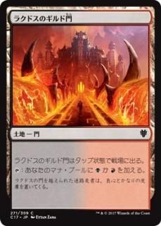 �饯�ɥ��Υ������/Rakdos Guildgate