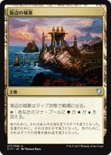 ���դξ��/Seaside Citadel