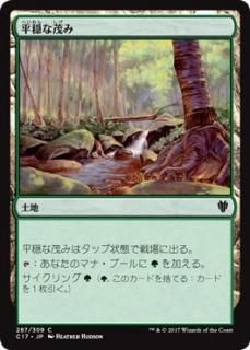 ʿ�����Ф�/Tranquil Thicket