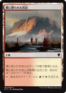 ���˺��줿�仳/Wind-Scarred Crag