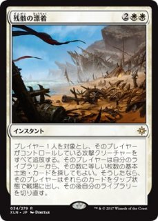 イクサラン（日本語・英語）シングルカード販売 | MTG Guild