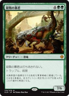 太陽の化身、ギシャス/Gishath, Sun's Avatar - マジック：ザ・ギャザリング（MTG）の通販専門店 「 MTG Guild 」