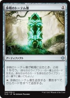 ⾥Υȡƥ/Sentinel Totem