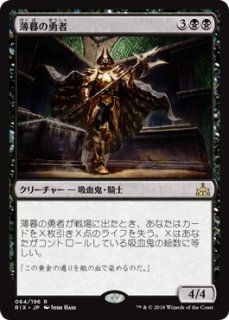 傲慢な血王、ソリン/Sorin, Imperious Bloodlord - マジック：ザ