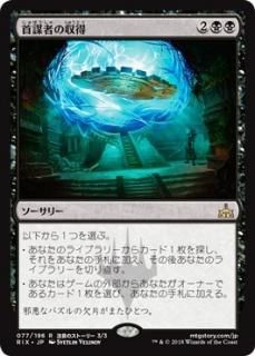 龍神、ニコル・ボーラス/Nicol Bolas, Dragon-God - マジック