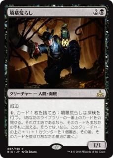 イクサランの相克 - マジック：ザ・ギャザリング（MTG）の通販