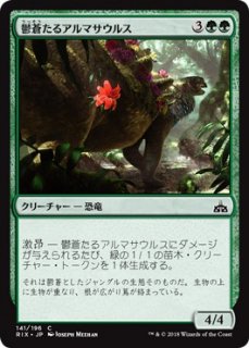 ݵ󤿤륢ޥ륹/Overgrown Armasaur