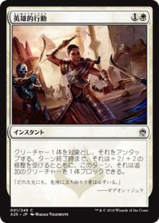 マスターズ25th（日本語・英語）シングルカード販売 | MTG Guild