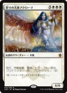 マスターズ25th（日本語・英語）シングルカード販売 | MTG Guild