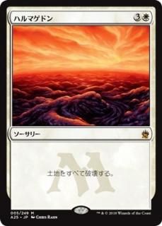 マスターズ25th（日本語・英語）シングルカード販売 | MTG Guild