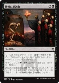 マスターズ25th（日本語・英語）シングルカード販売 | MTG Guild