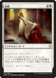 ドミナリア（日本語・英語）シングルカード販売 | MTG Guild