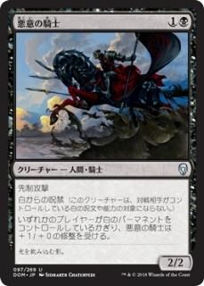 ドミナリア（日本語・英語）シングルカード販売 | MTG Guild