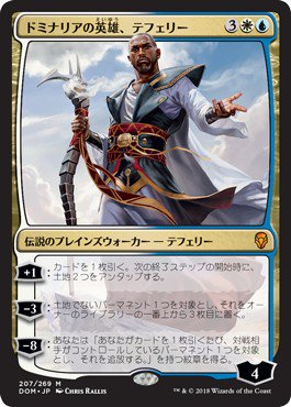 品質が MTG ドミナリアの英雄、テフェリー（foil) 1枚 マジック：ザ