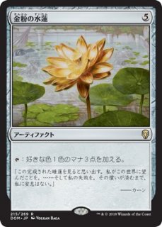 ʴοϡ/Gilded Lotus
