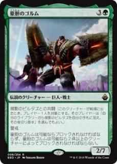 雲海FOIL バトルボンドMTG